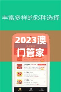 2023澳門管家婆資料大全免費(fèi),快速處理計(jì)劃_晴朗版FGW39.936