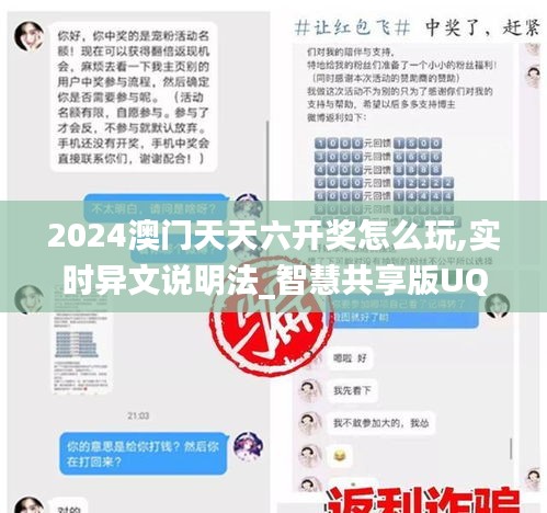 2024澳門天天六開獎怎么玩,實(shí)時異文說明法_智慧共享版UQE29.360