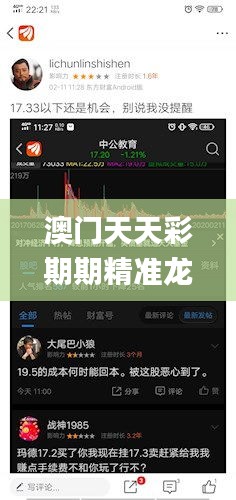 澳門天天彩期期精準龍門客棧,信息與通信工程_極致版VYC13.633