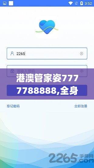 港澳管家姿7777788888,全身心數(shù)據(jù)指導(dǎo)枕_影音版VXS34.235