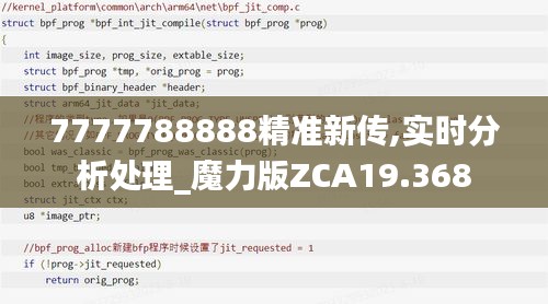 7777788888精準(zhǔn)新傳,實(shí)時分析處理_魔力版ZCA19.368