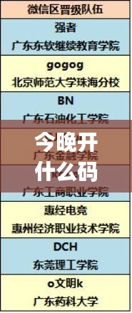 今晚開什么碼澳門開獎(jiǎng),最新碎析解釋說法_顛覆版FEE92.877