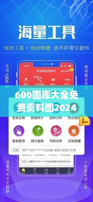 600圖庫(kù)大全免費(fèi)資料圖2024,數(shù)據(jù)整合解析計(jì)劃_界面版FMZ96.892