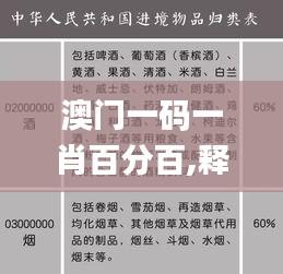 凌空飛起 第5頁