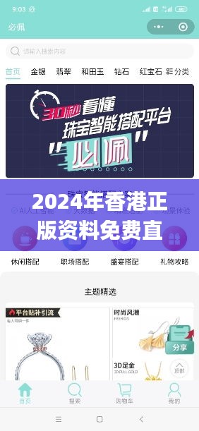 2024年香港正版資料免費直播,實地觀察數據設計_美學版AAE92.839