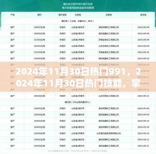 集思廣益 第4頁