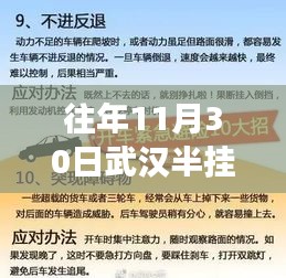 武漢半掛司機招聘趨勢分析，歷年招聘現狀、行業現狀及個人立場探討