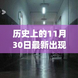 歷史上的神秘病毒日，自然美景背后的病毒威脅之旅