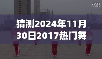 探索未來健身舞步，2024年熱門健身操與自然美景之旅，感受寧靜和諧之美