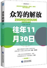 全球最新新聞背后的故事，學習變化的力量與自信成就感的誕生（全球新聞回顧）