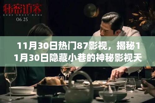 改弦易張 第4頁