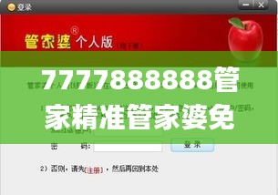 7777888888管家精準管家婆免費335期,實踐調(diào)查說明_FZH87.593媒體版