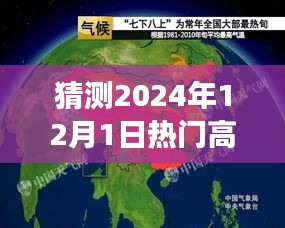 超越時空之旅，2024年智能視窗高清科技新品開啟全新視界體驗預測報告