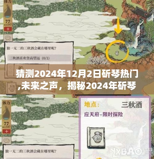 揭秘未來之聲，2024年斫琴熱門高科技產品先鋒體驗