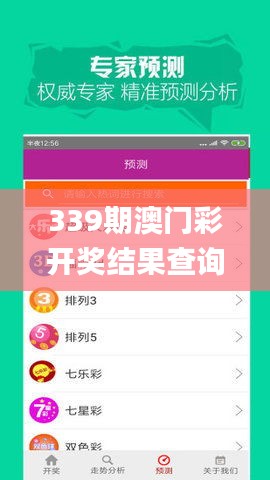 339期澳門彩開獎(jiǎng)結(jié)果查詢,專家說明意見_限定版48.578-2