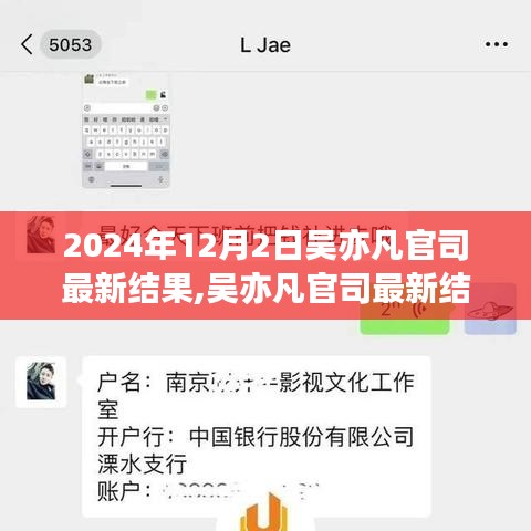 吳亦凡官司最新結果及獲取步驟指南（初學者與進階用戶適用）