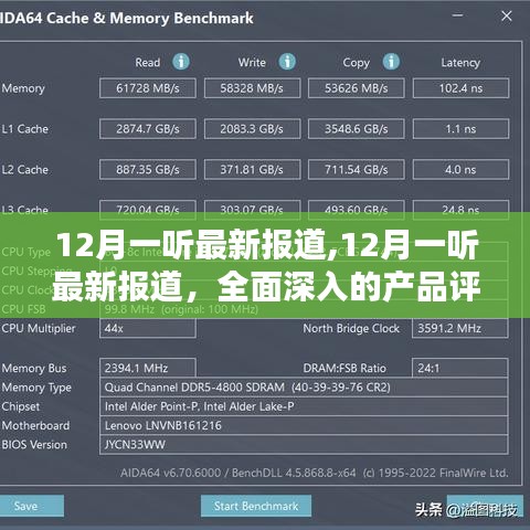 12月熱門產品深度評測與介紹，最新報道一網打盡