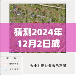 威遠縣各鎮領導變動預測，2024年12月2日的展望與猜測領導名單更新