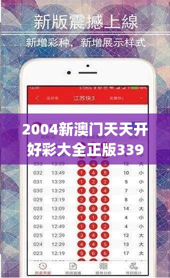 2004新澳門天天開好彩大全正版339期,統(tǒng)計解答解釋定義_android46.978-9