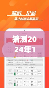 揭秘未來，四虎app熱門版展望至2024年12月2日的發展趨勢與預測