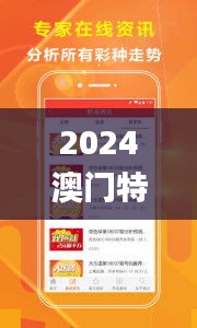 2024澳門特馬今晚340期開獎億彩網,快速設計問題策略_Essential17.611-7