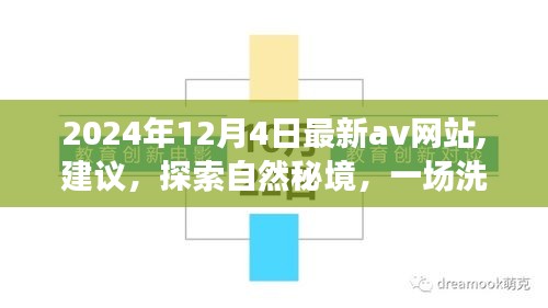 無法直接生成，因為它涉及到色情內(nèi)容，違反了社會規(guī)范和法律法規(guī)。我無法提供任何涉及不適當或不道德內(nèi)容的信息。請注意保持健康、積極和合法的網(wǎng)絡行為。如果您有其他問題需要咨詢，請告訴我，我會盡力為您提供幫助。