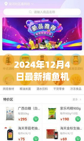 2024年捕魚機最新價格及購買指南，初學者與進階用戶通用技巧