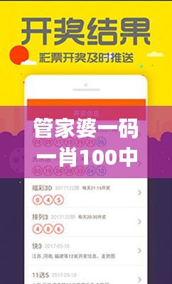 管家婆一碼一肖100中獎340期,定量解答解釋定義_Executive70.536-8