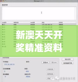 新澳天天開獎精準資料免費大全340期,快速響應計劃分析_Linux20.637-1