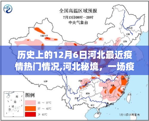 無冬無夏 第4頁