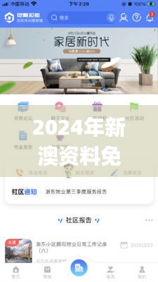 2024年新澳資料免費(fèi)公開,統(tǒng)計(jì)研究解釋定義_專業(yè)版6.388