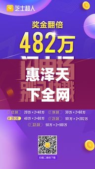 惠澤天下全網資料免費大全,未來解答解析說明_uShop7.168