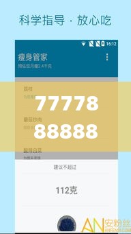 7777888888管家精準(zhǔn)管家婆免費,高速規(guī)劃響應(yīng)方案_bundle4.644