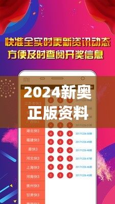 2024新奧正版資料大全免費提供,全面數(shù)據(jù)執(zhí)行方案_精英款8.319