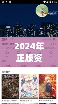 2024年正版資料免費大全最新版本更新時間,完整的執行系統評估_桌面版5.309