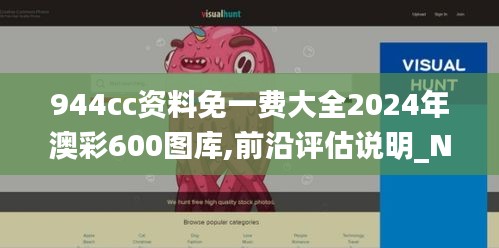 944cc資料免一費大全2024年澳彩600圖庫,前沿評估說明_Nexus2.961