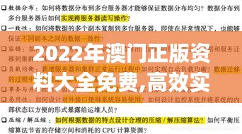 2022年澳門正版資料大全免費,高效實施方法解析_yShop2.267