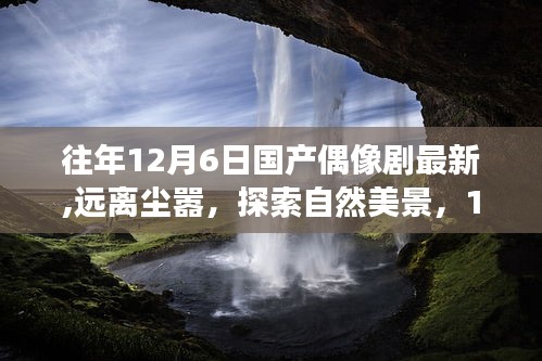 異口同聲 第4頁