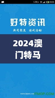 2024澳門特馬今晚開獎06期,客戶反饋分析落實_X2.289