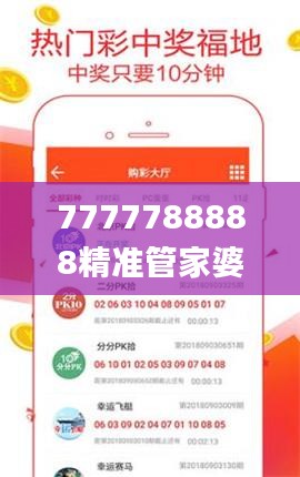 7777788888精準(zhǔn)管家婆更新時(shí)間,全面數(shù)據(jù)解析說明_GM版9.324