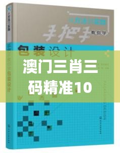 澳門三肖三碼精準100%黃大仙,實踐方案設計_bundle2.352