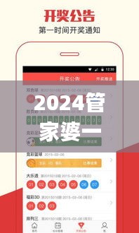 2024管家婆一碼一肖資料,專業分析解釋定義_蘋果款14.137