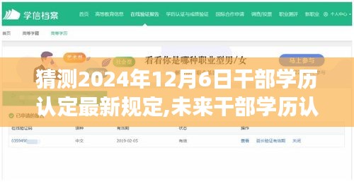 未來干部學歷認定新規定下的自然之旅，探尋內心寧靜與平和