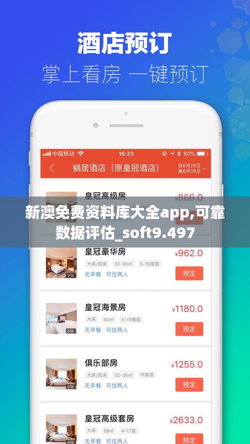 新澳免費資料庫大全app,可靠數(shù)據(jù)評估_soft9.497