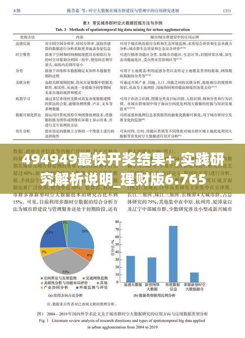 衣無二彩 第3頁