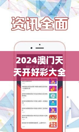 2024澳門天天開好彩大全53期,實(shí)證解讀說明_VIP9.784