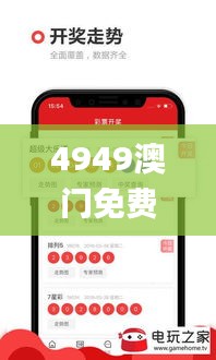 4949澳門免費(fèi)開獎大全,實(shí)時更新解析說明_vShop3.218