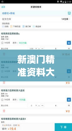 新澳門精準資料大全管家婆料,持久性策略解析_suite10.683