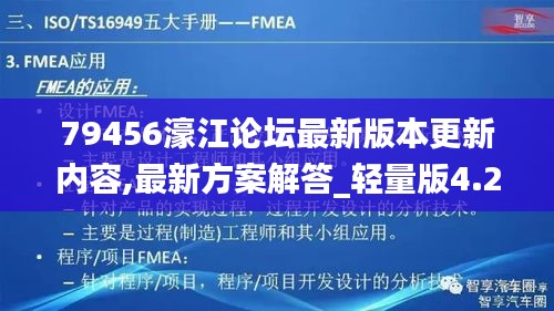 79456濠江論壇最新版本更新內容,最新方案解答_輕量版4.208