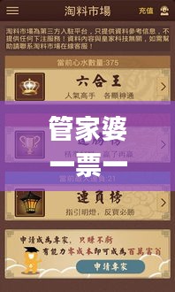 管家婆一票一碼100正確濟南,數據導向計劃解析_Prestige5.757